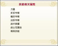激戰(zhàn)技能查詢(xún)系統(tǒng)使用指南與技術(shù)咨詢(xún)說(shuō)明